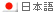 日本�?�����products13.htm#